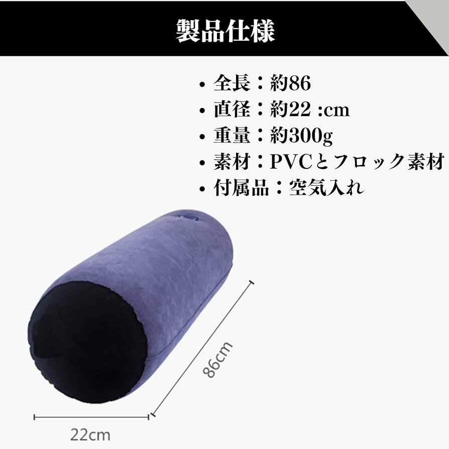 Amazon｜Quikaboo だきまくら エアークッション 抱き枕 円柱型